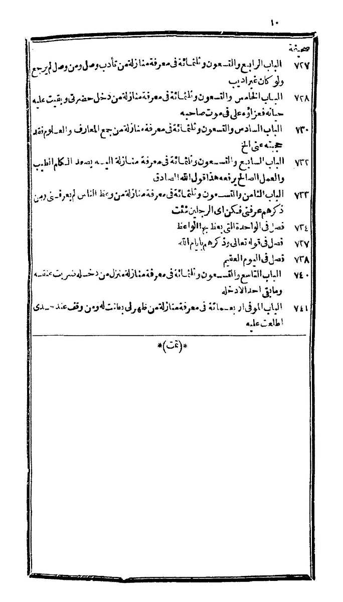 futmak.com - الصفحة 752 - من الجزء الثالث من طبعة بولاق الثانية